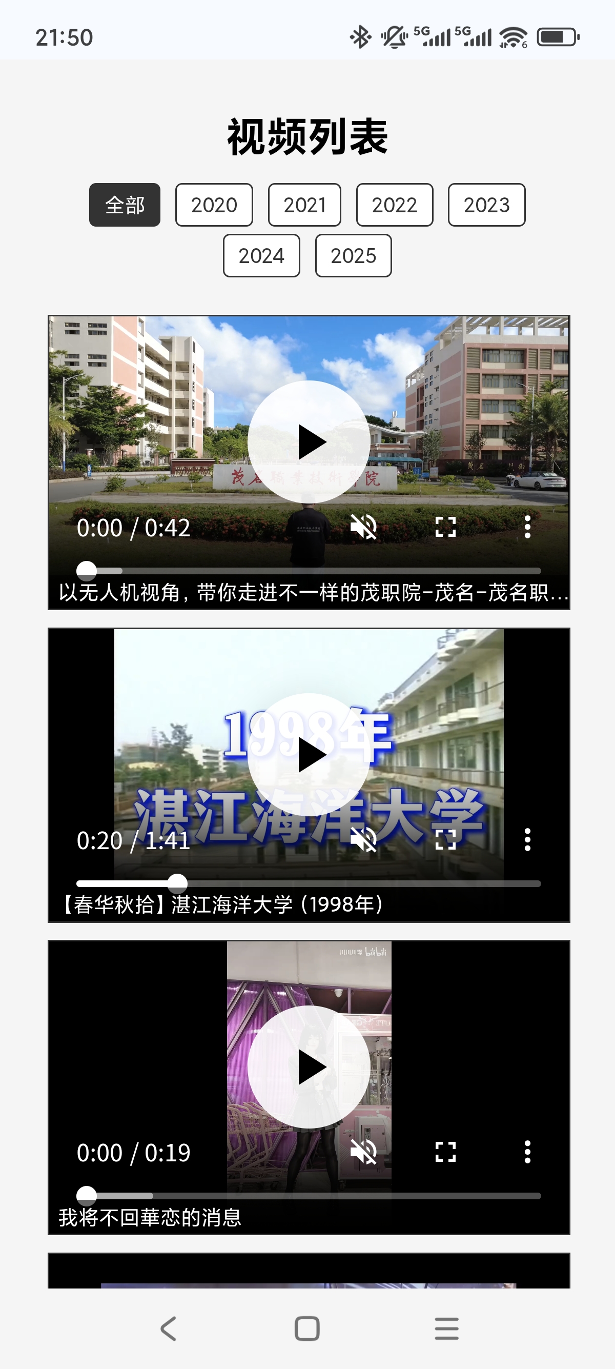 PHP 视频播放平台搭建实践